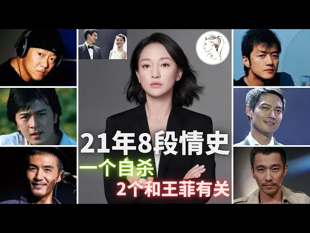婚姻追不上周迅!周迅官宣离婚: 我爱过太多人,他们都不爱我了!【解说人物】